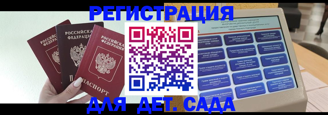 временная прописка в Светлогорске